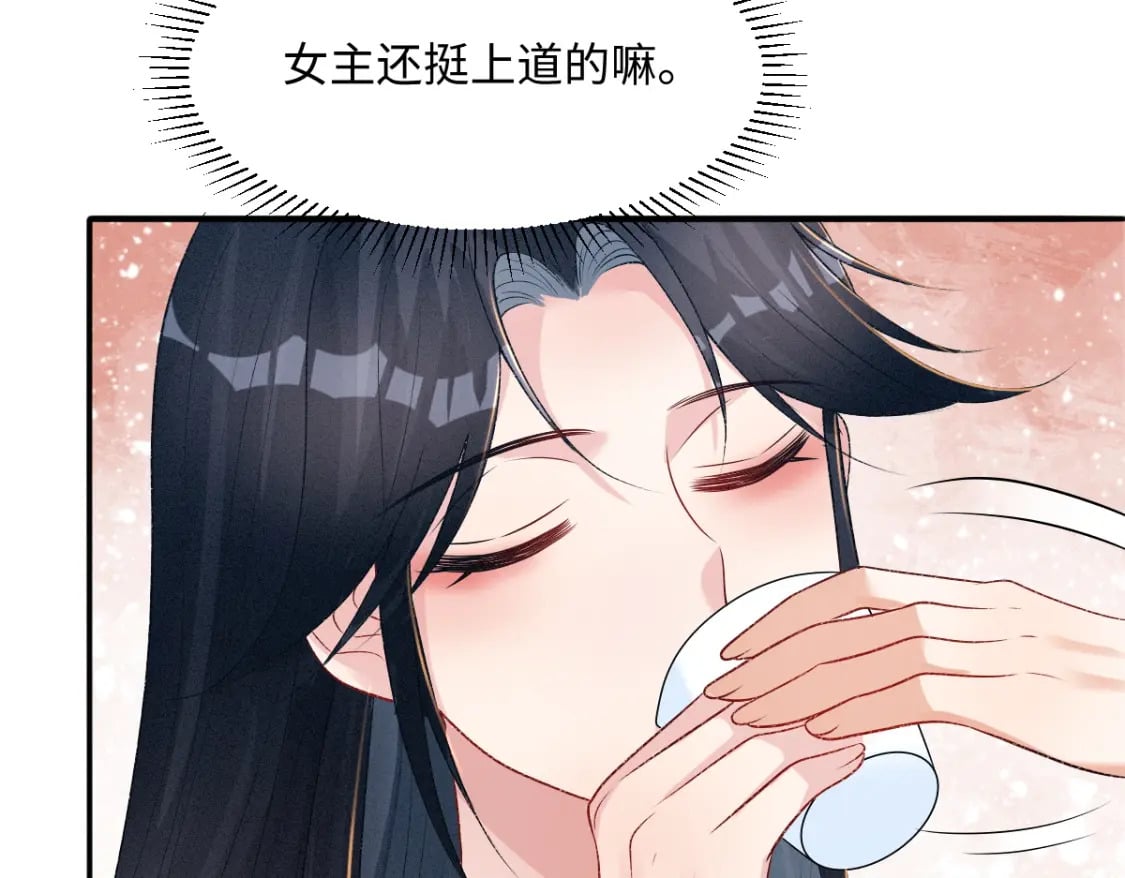 第22话 女配搞事？72
