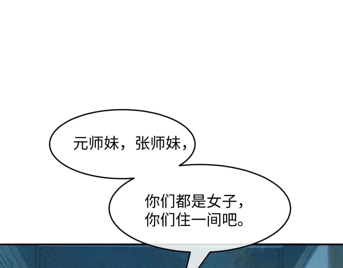 第14话 他过于撩105