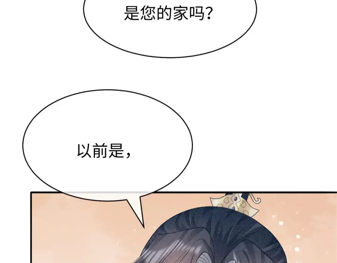 第3话 和师尊一起睡~84