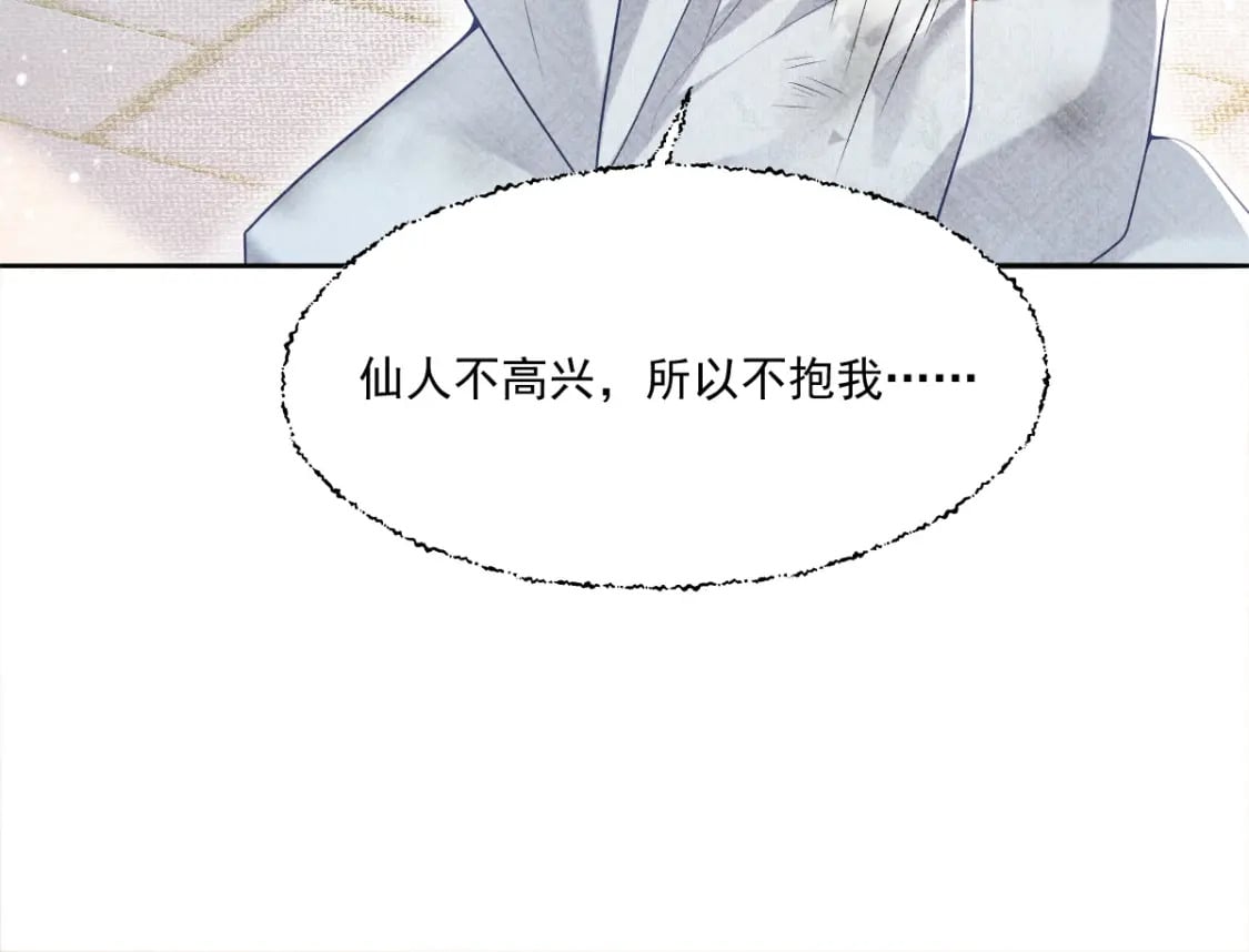 第1话 恶毒师尊病娇娃222
