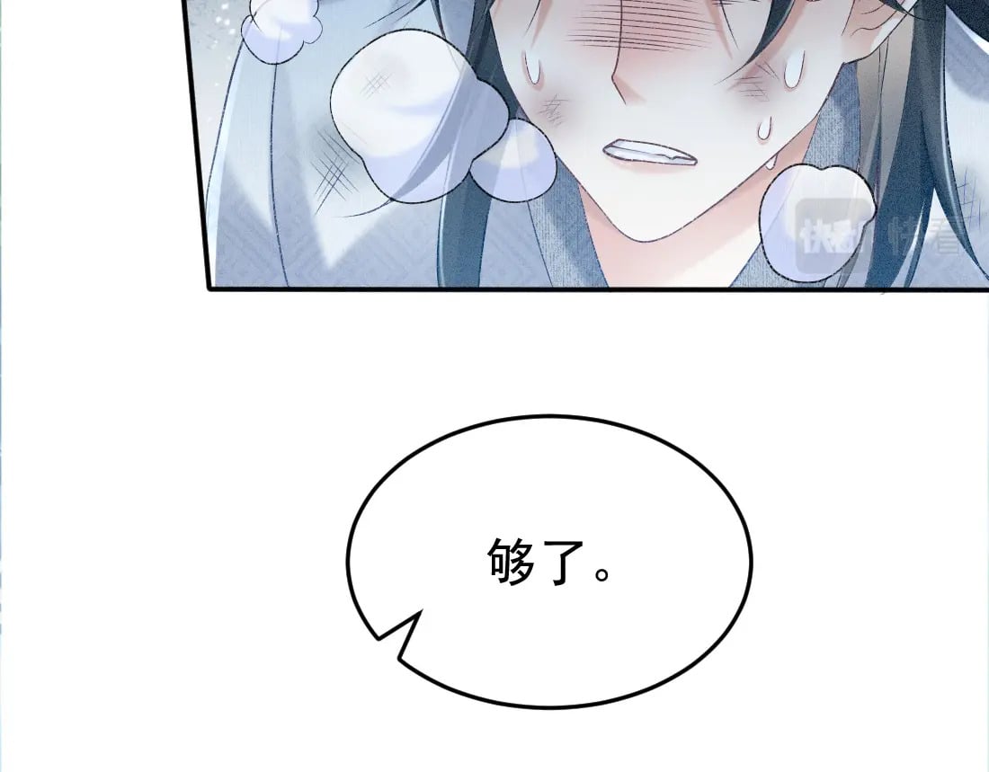 第1话 恶毒师尊病娇娃187