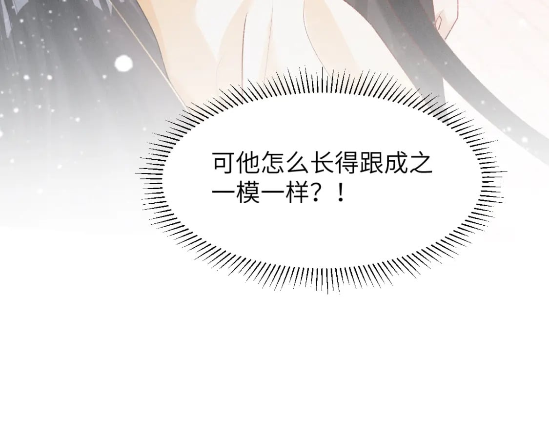 第17话 新的身份108