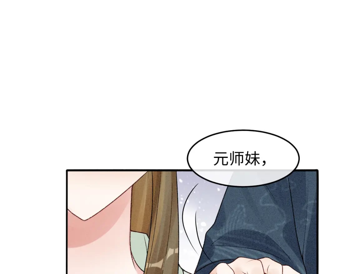 第13话 美女你谁？50