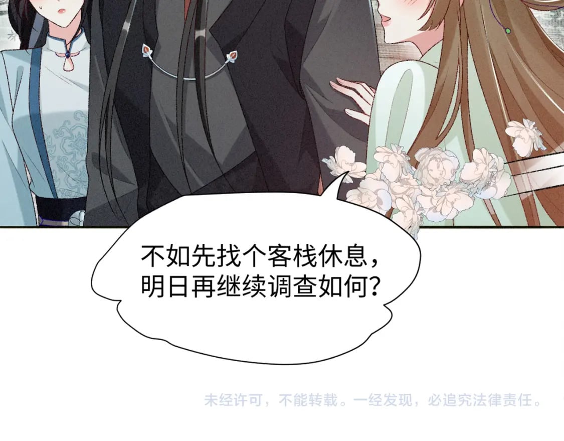 第13话 美女你谁？120