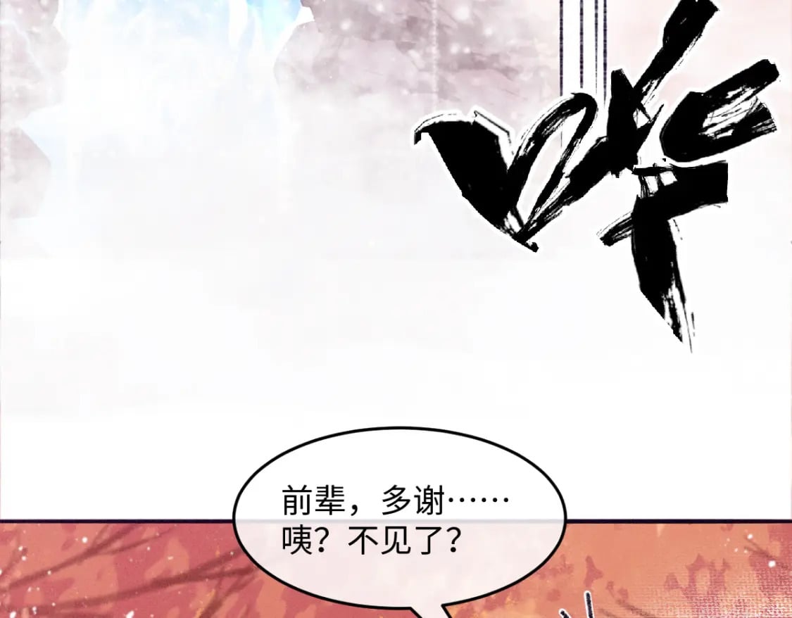 第25话 只要师尊56
