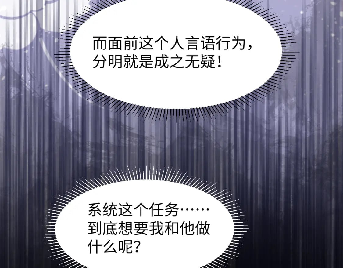 第18话 等我娶你！69