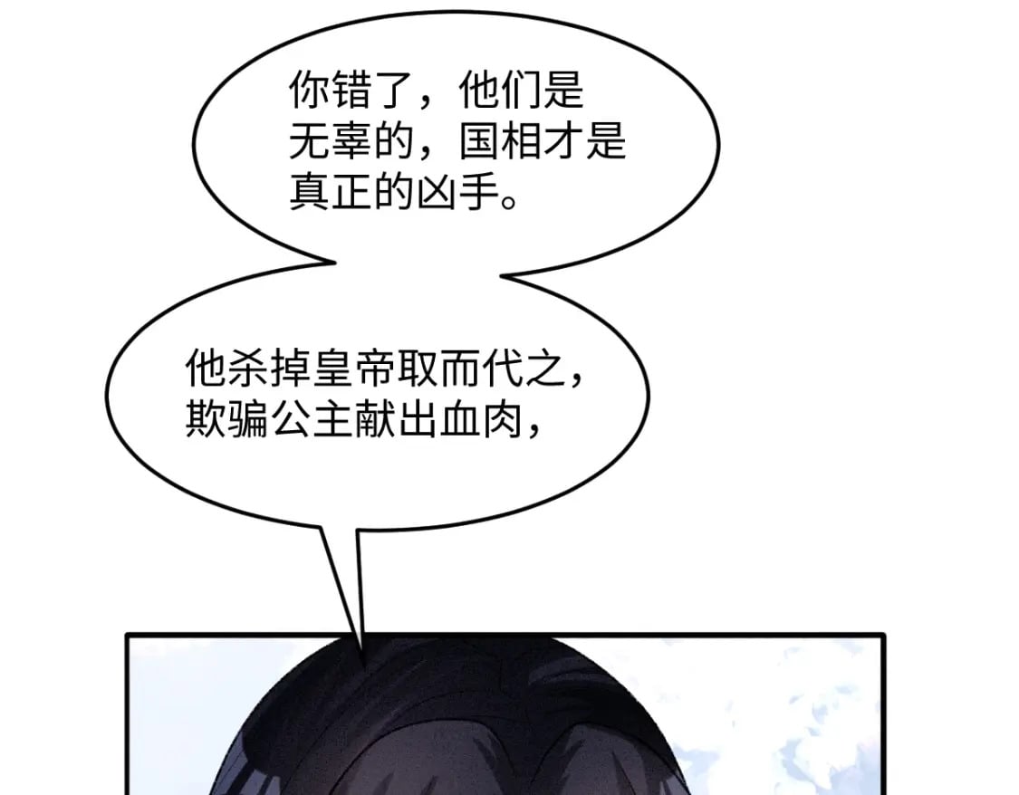 第21话  放下执念52
