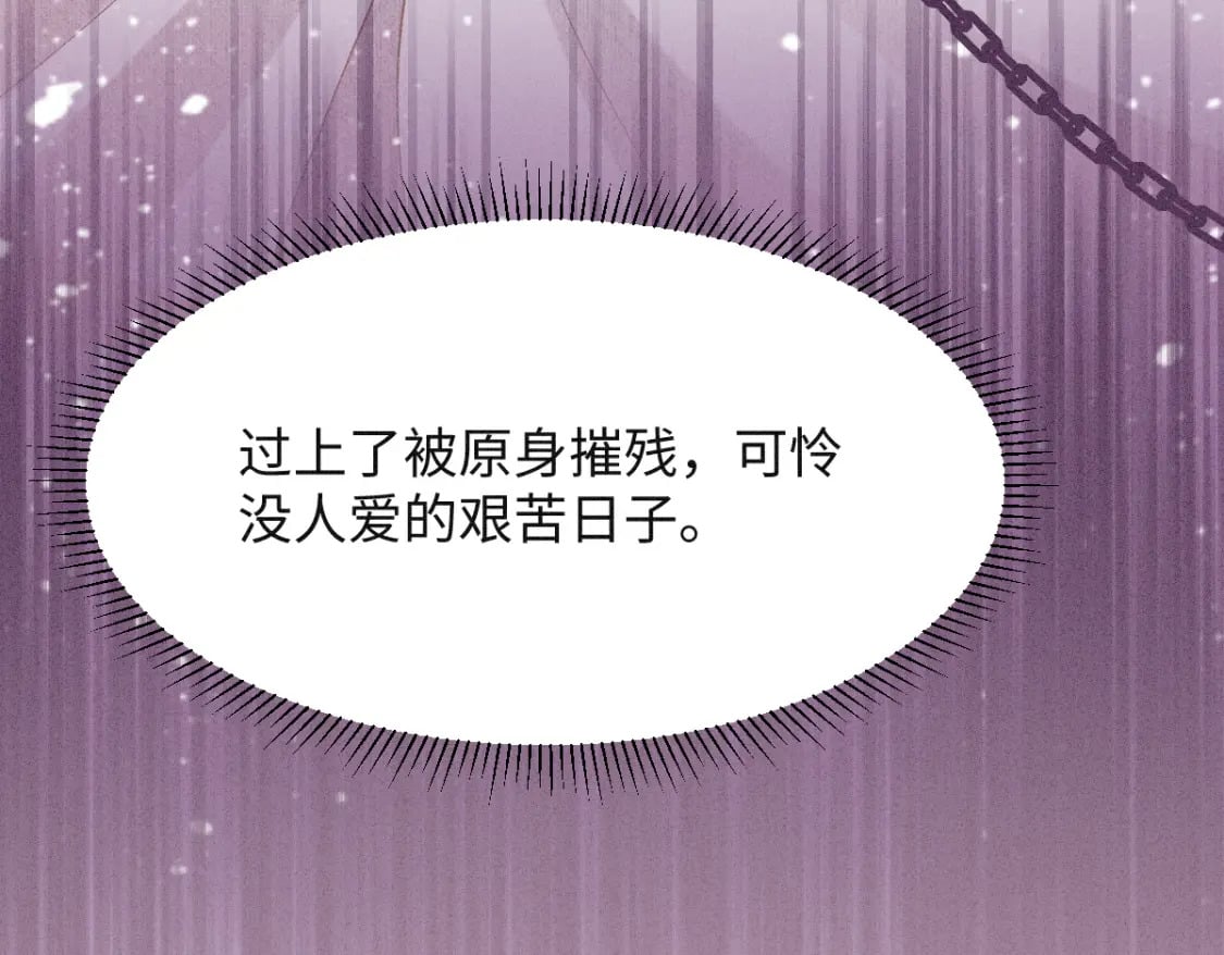 第8话 情难自禁113