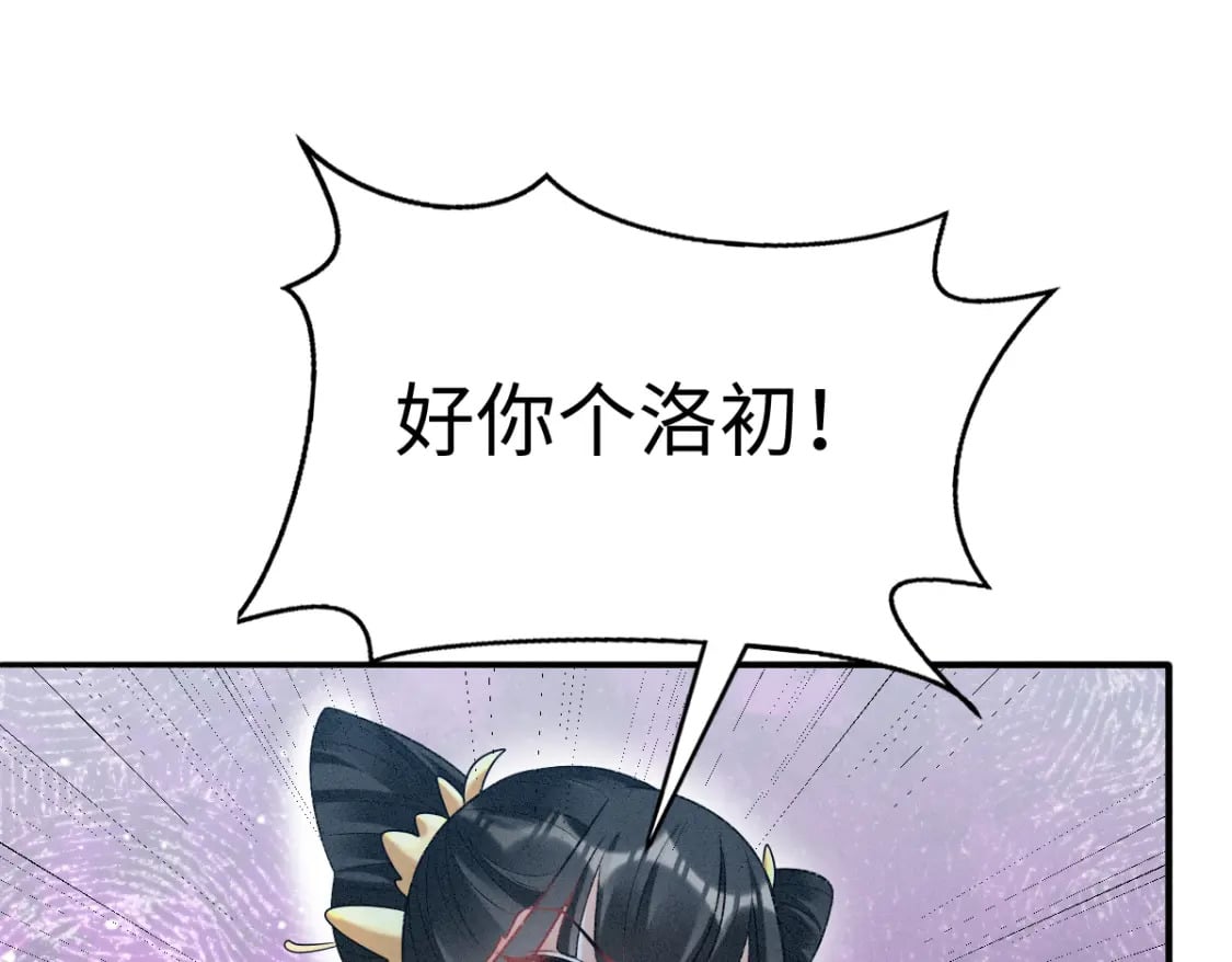 第10话 情敌出现104