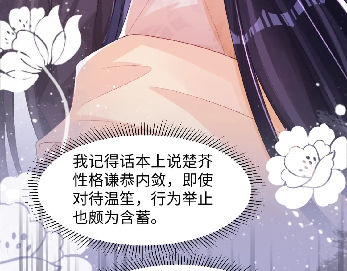 第18话 等我娶你！68