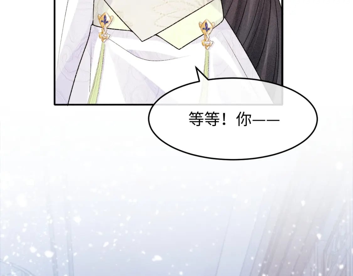 第8话 情难自禁30