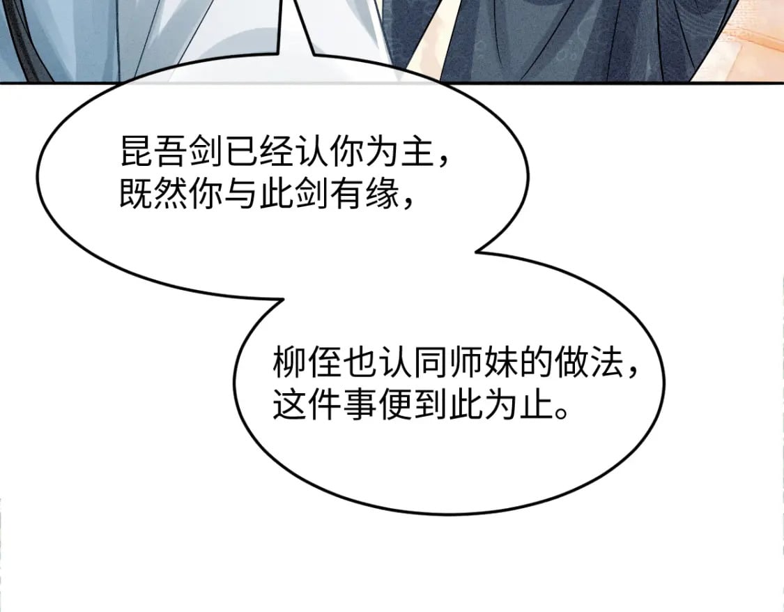 第10话 情敌出现58