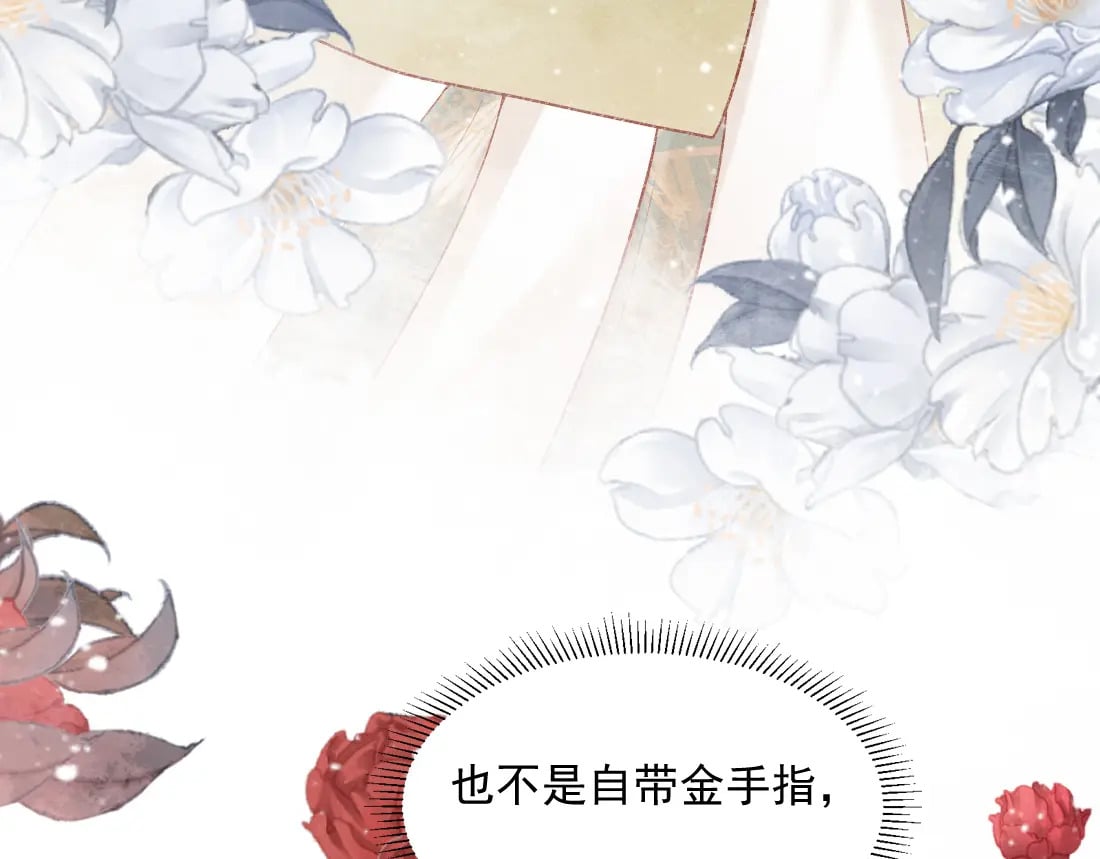 第1话 恶毒师尊病娇娃43
