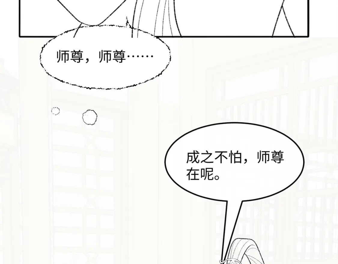 第26话 不想伤害他125