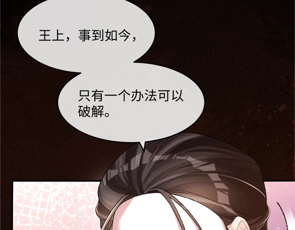第18话 等我娶你！98