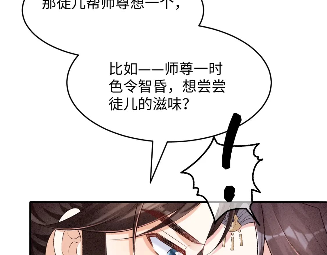 第7话 以下犯上120