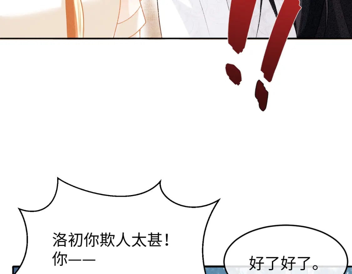 第10话 情敌出现109