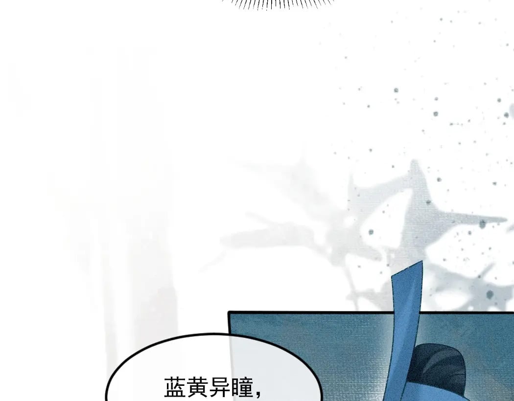 第1话 恶毒师尊病娇娃154