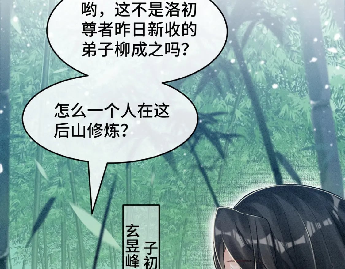 第4话 小粘人精58