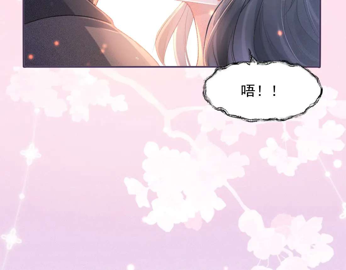 第1话 恶毒师尊病娇娃17