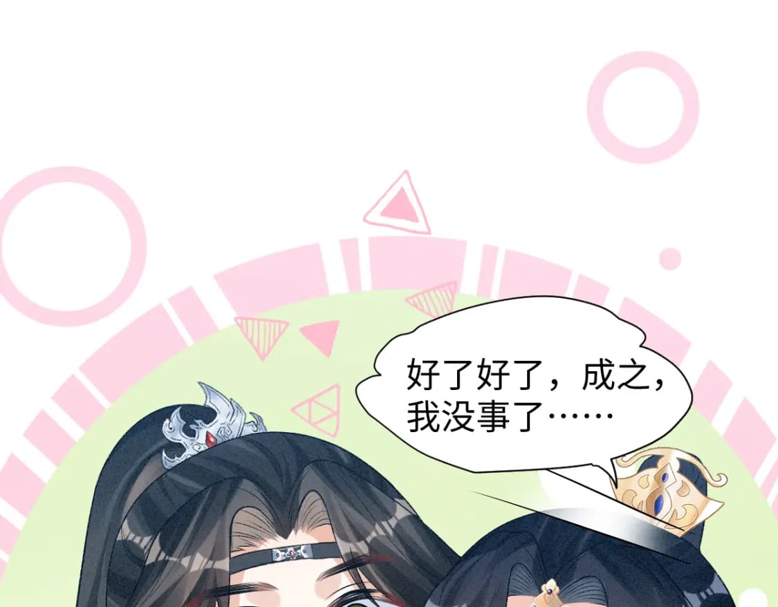 第10话 情敌出现86