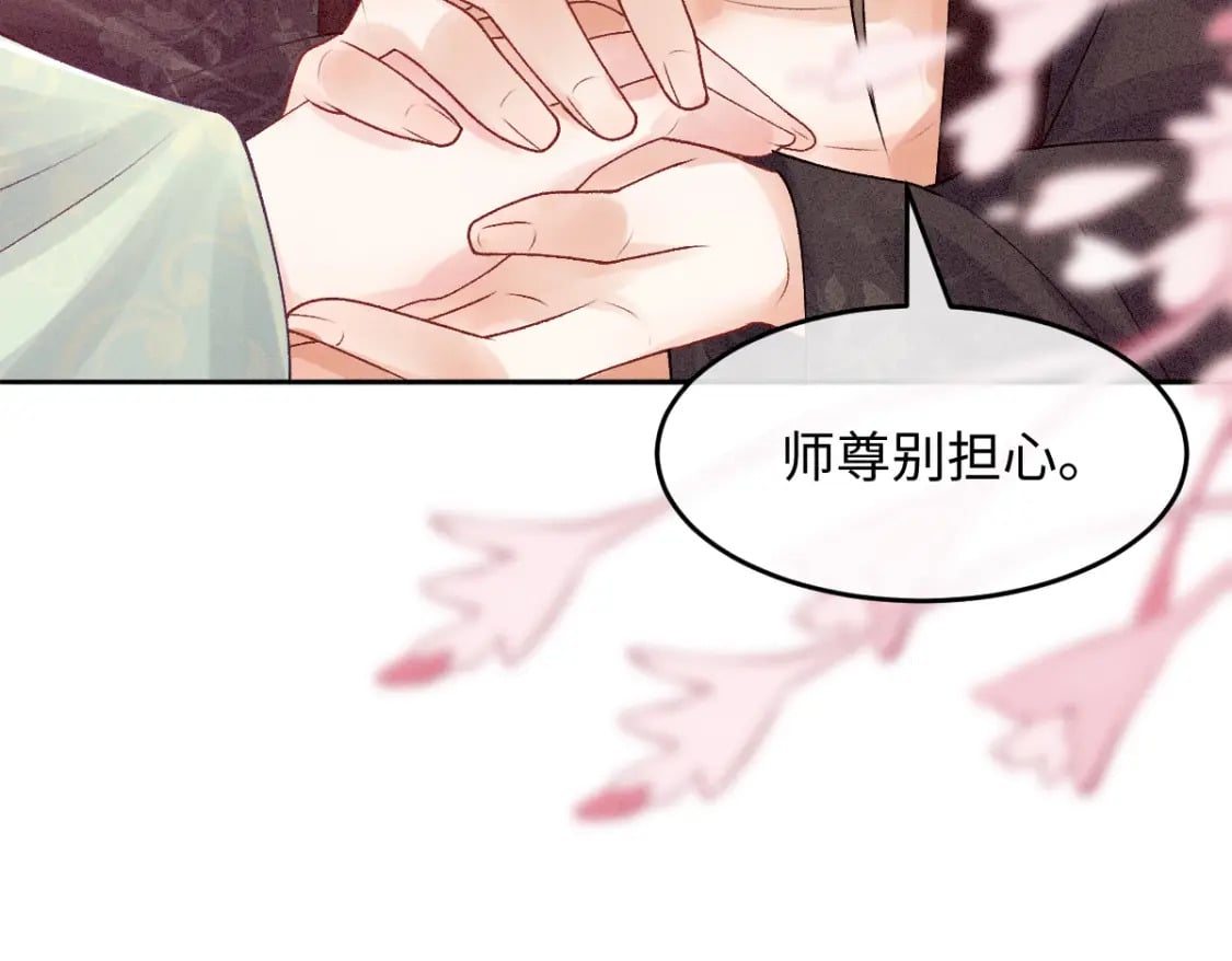 第12话 徒弟的小心机17