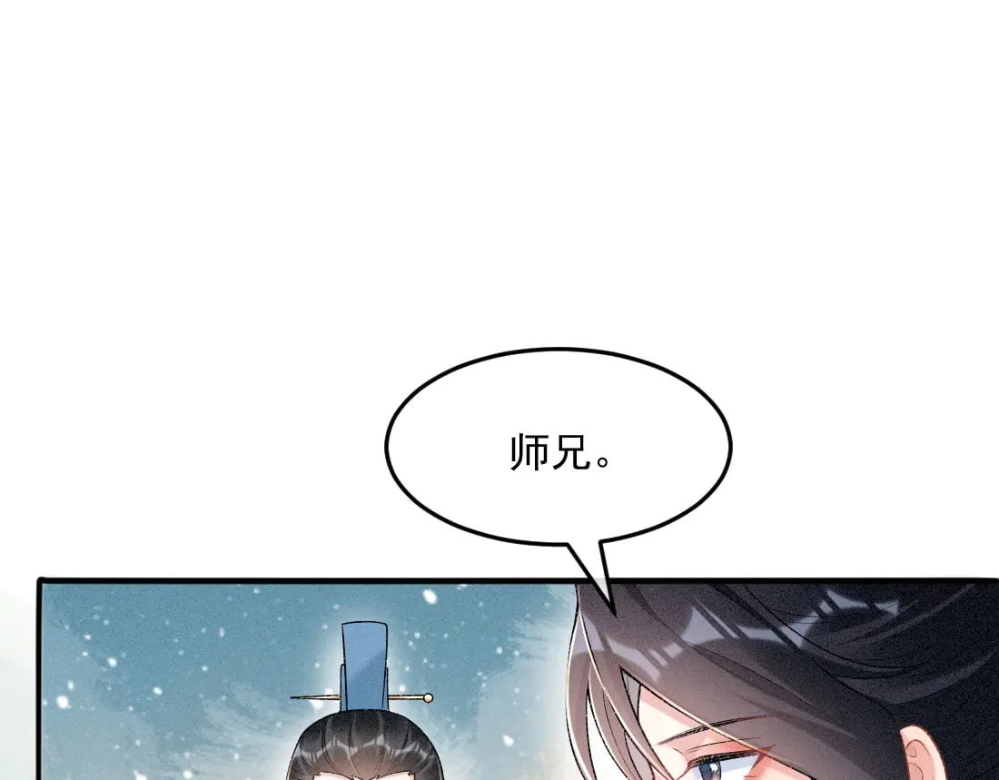 第1话 恶毒师尊病娇娃137
