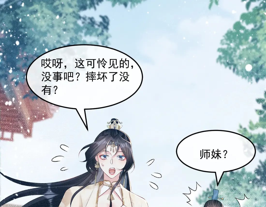 第1话 恶毒师尊病娇娃189