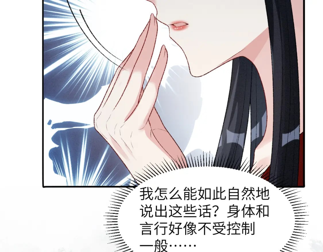 第17话 新的身份78