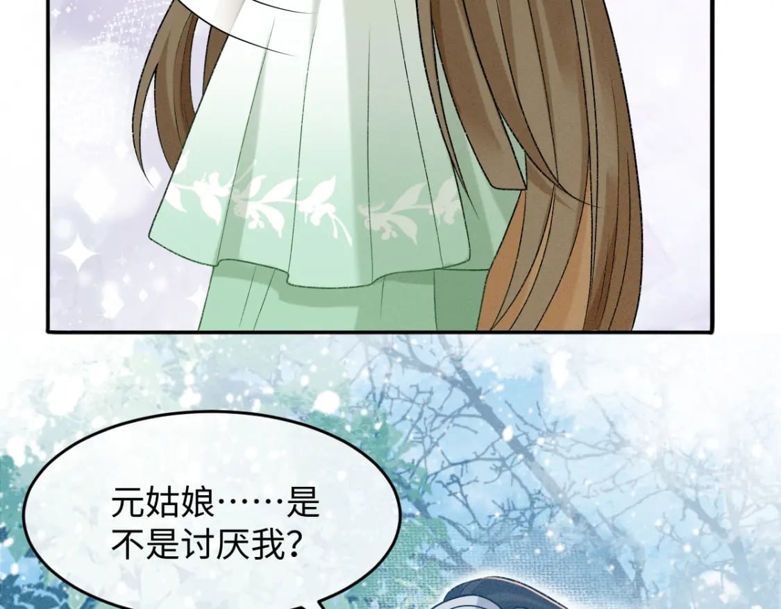 第10话 情敌出现117
