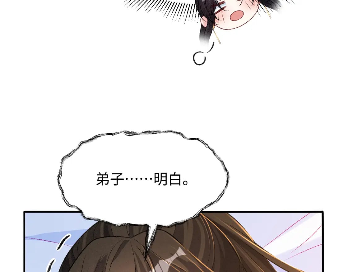第28话 关系决裂69