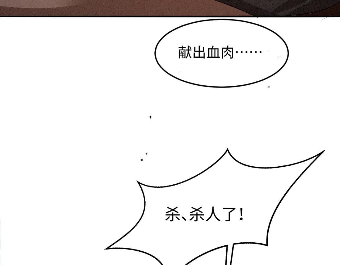 第19话 公主身死109