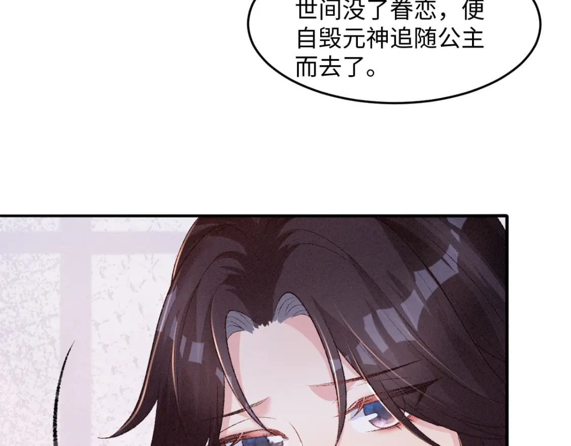 第21话  放下执念111