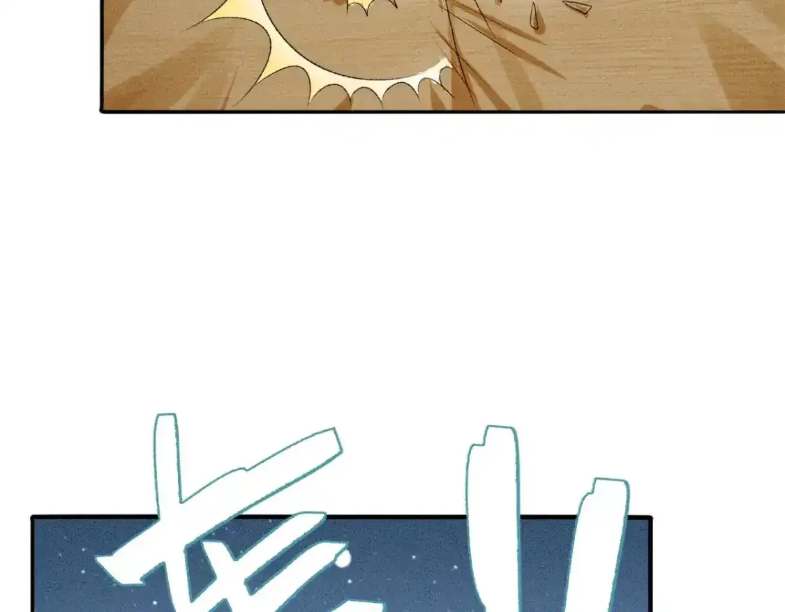 第3话 和师尊一起睡~102
