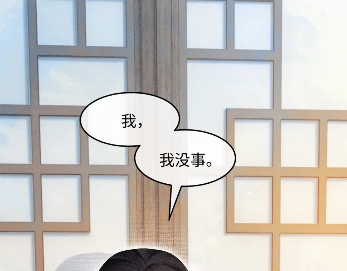 第12话 徒弟的小心机8