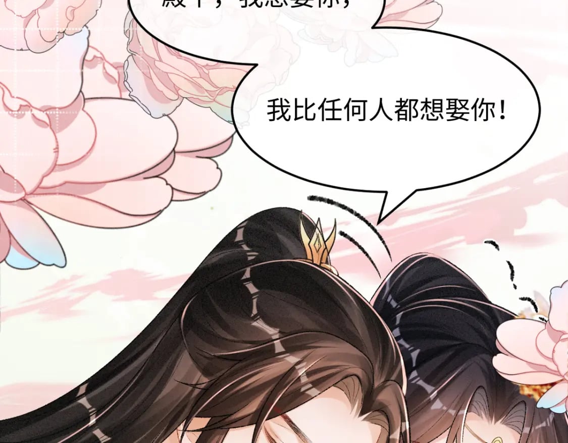 第18话 等我娶你！47