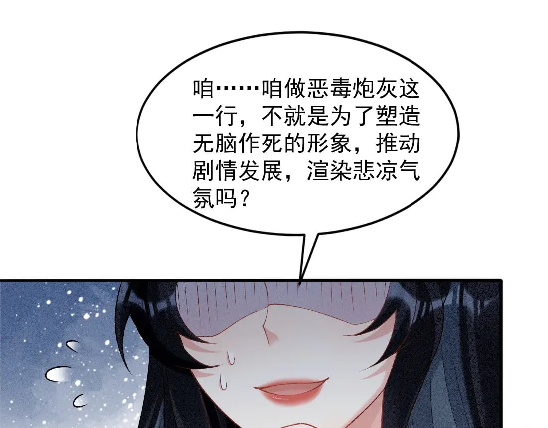 第1话 恶毒师尊病娇娃121