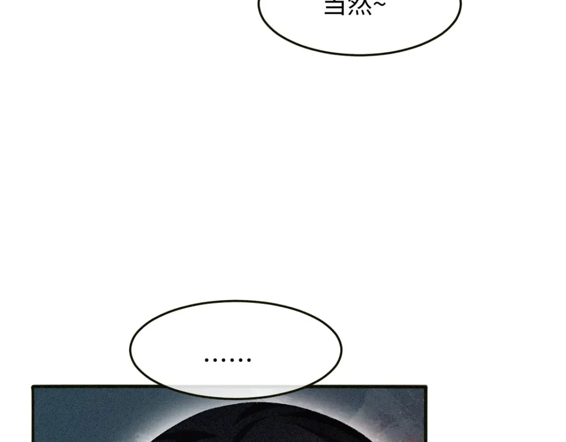 第14话 他过于撩86