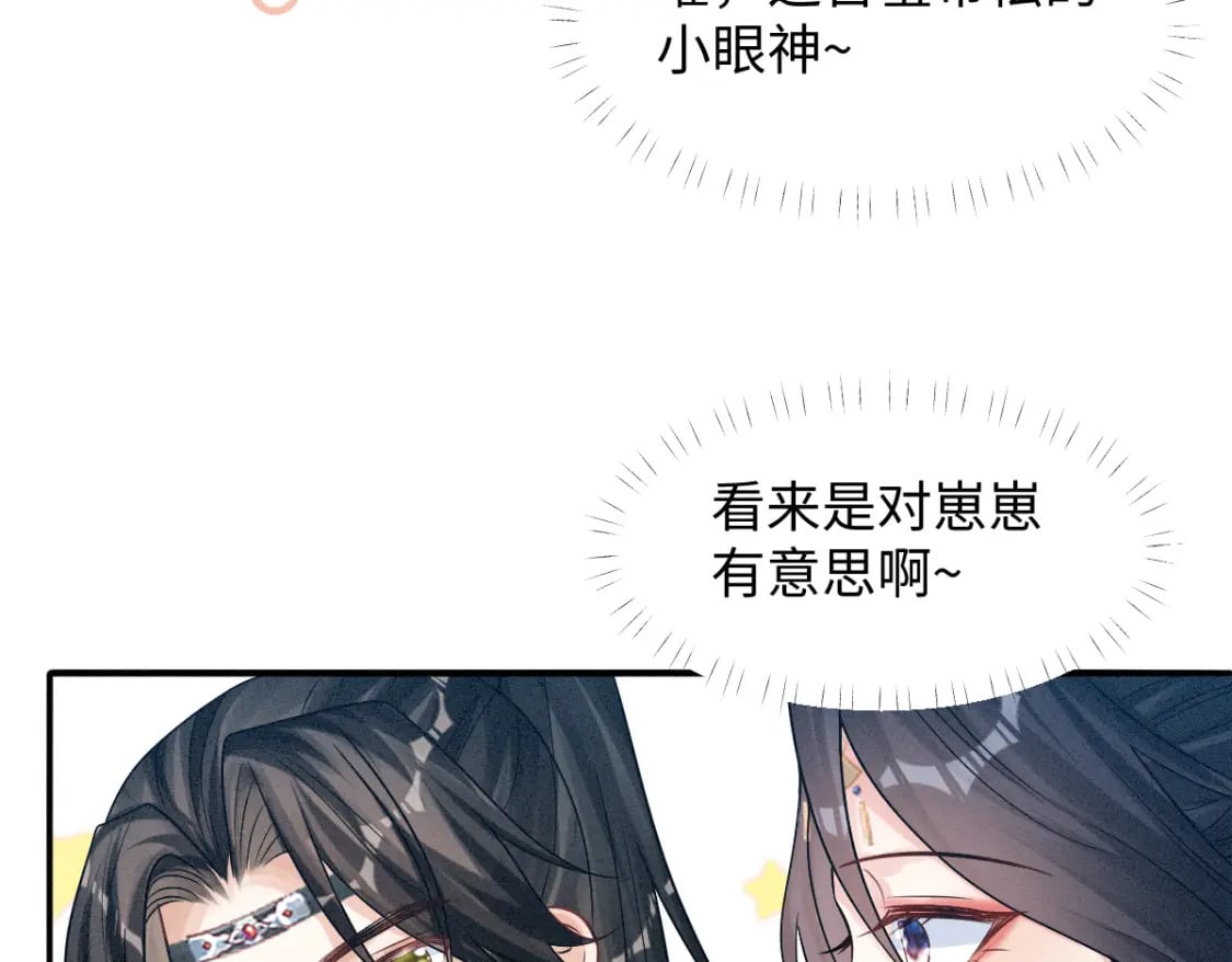 第10话 情敌出现71