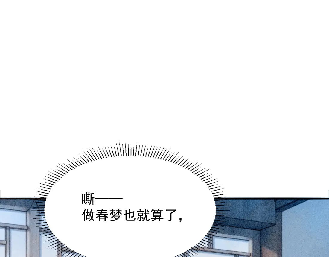 第1话 恶毒师尊病娇娃28