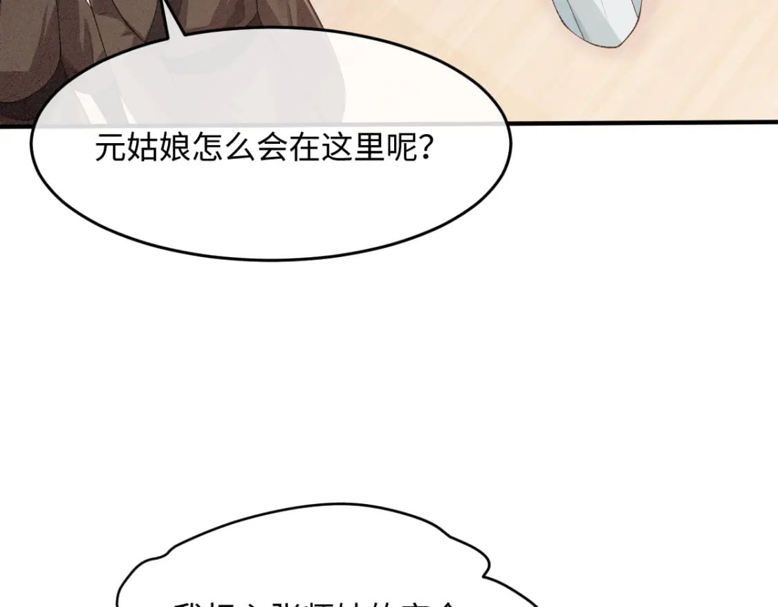 第24话 混乱关系70