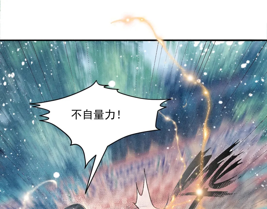 第1话 恶毒师尊病娇娃180