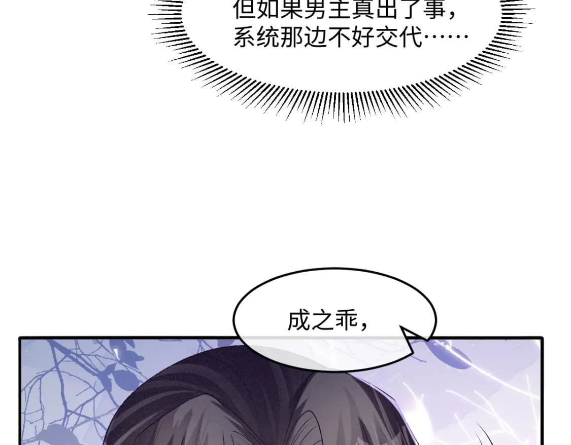 第一季完结 不许离开我58