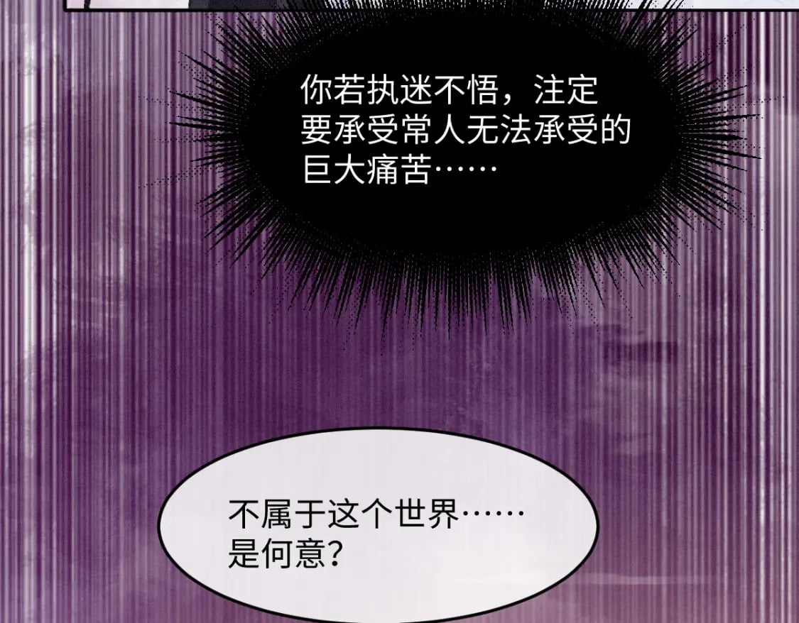 第25话 只要师尊22