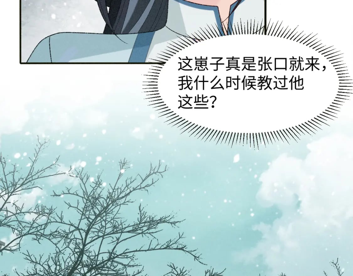 第13话 美女你谁？118