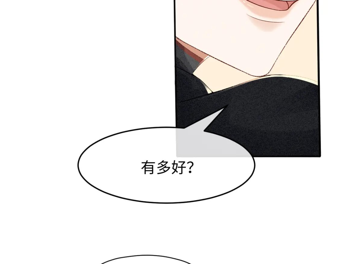 第6话 崽崽生气了，怎么哄？106