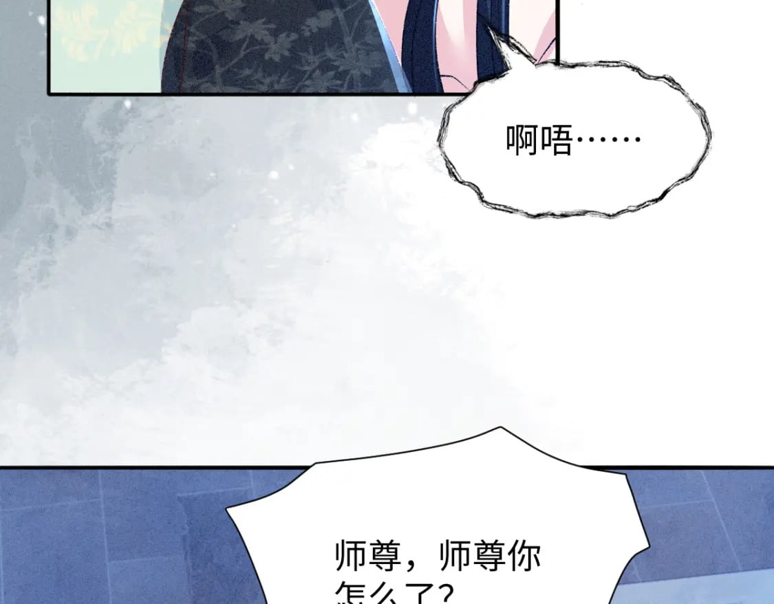 第11话 梦魔86