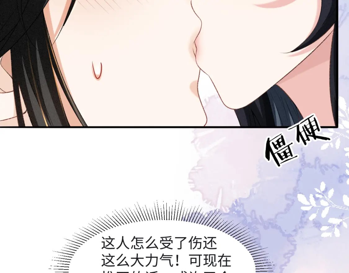 第27话 无意识行为76
