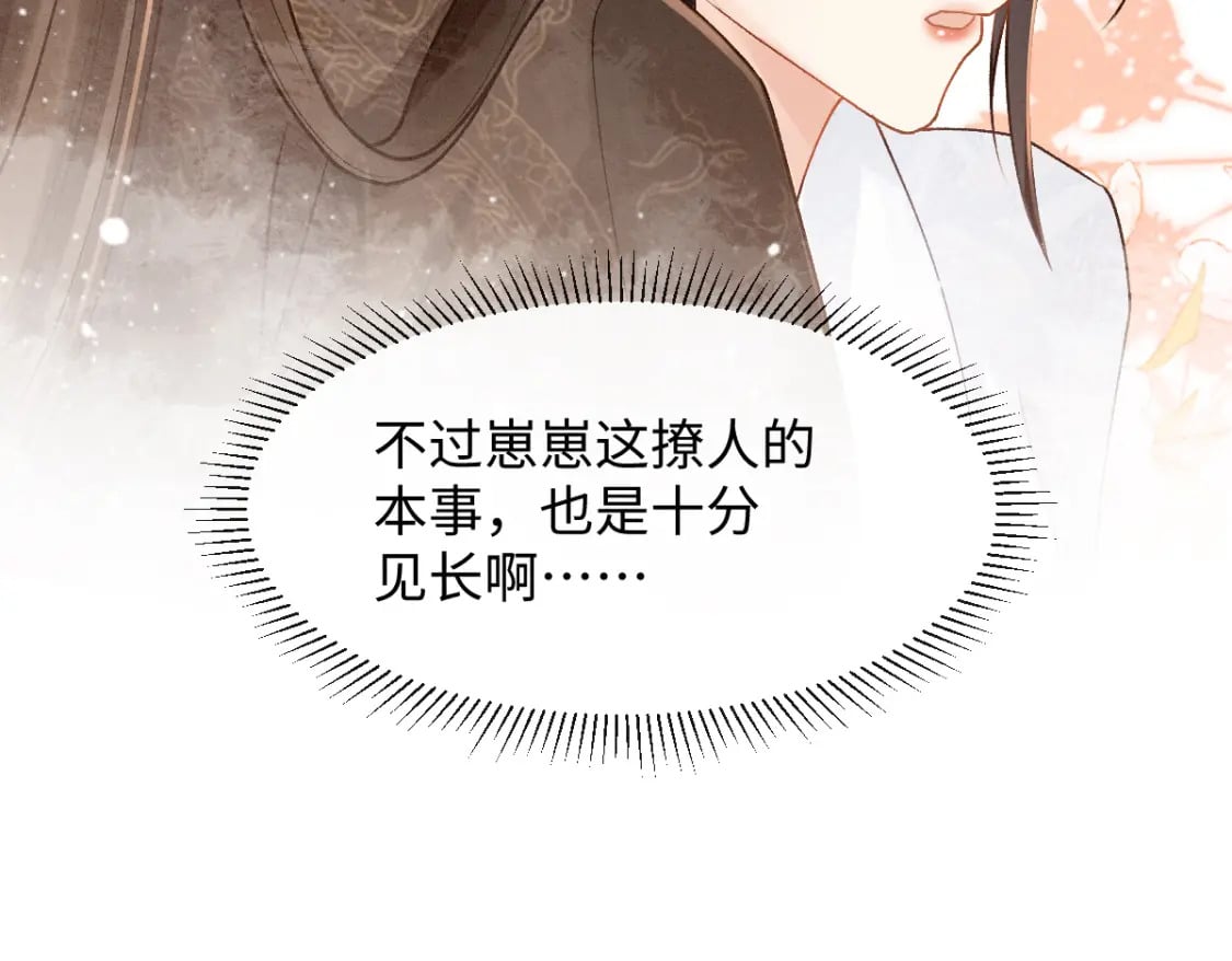 第16话 诡异的婚礼112