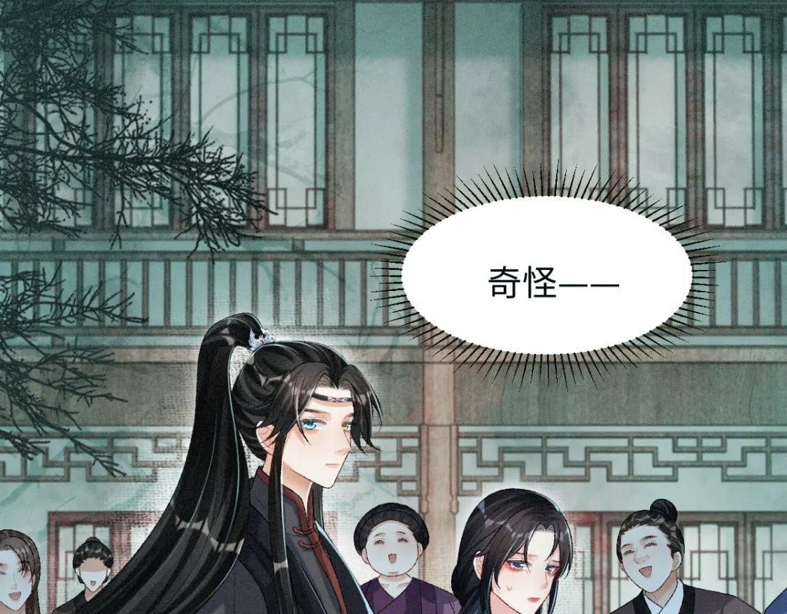 第14话 他过于撩36
